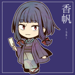 【香帆/かほ】