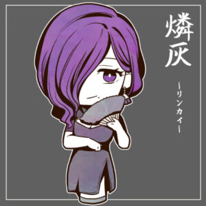【燐灰/りんかい】