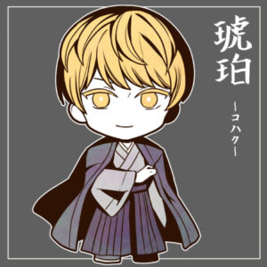 【琥珀/こはく】