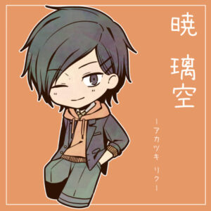 【暁 璃空/あかつき りく】